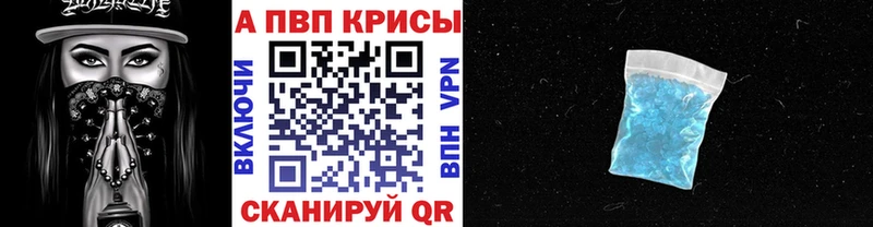 Alpha PVP Соль  Купить где  Анадырь 