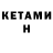 БУТИРАТ буратино Sergey Klenyaev