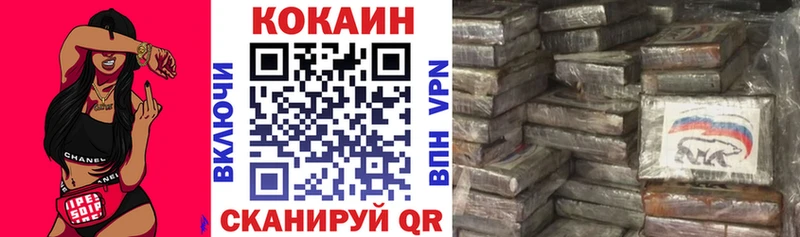 КОКАИН FishScale  Купить где  Анадырь 