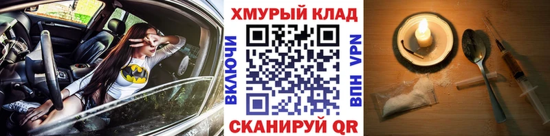 Купить Анадырь ГЕРОИН герыч