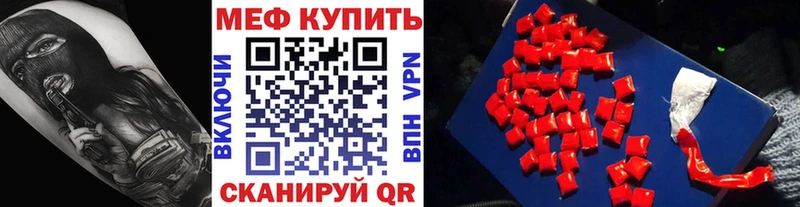 Мефедрон 4 MMC  Купить где  Анадырь 