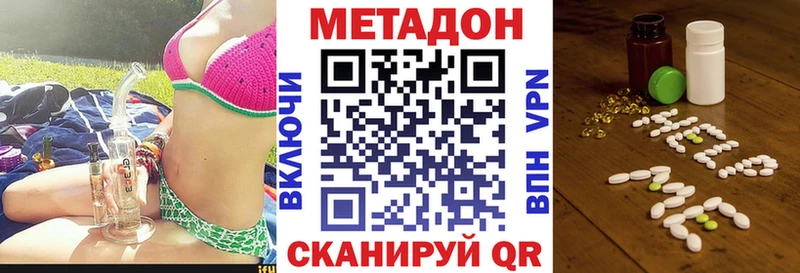 Метадон кристалл  Купить закладки  Анадырь 
